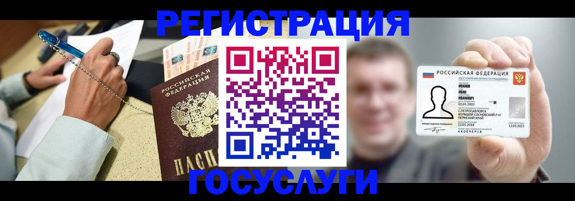 прописка 2025 в Урюпинске